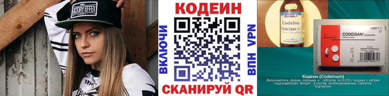 hydra сайт  Качканар  Codein Purple Drank  наркота 