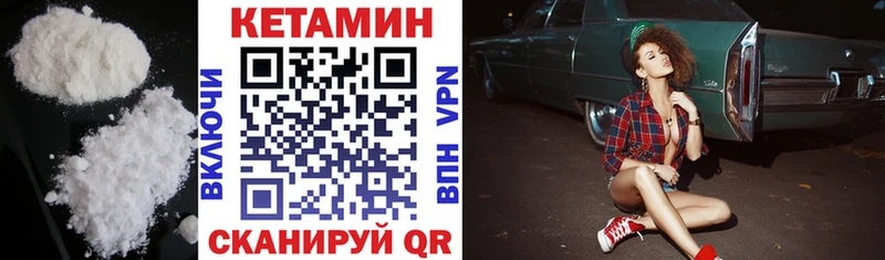 где можно купить   Качканар  КЕТАМИН ketamine 