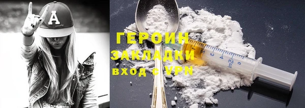 героин Бронницы