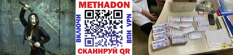 МЕТАДОН мёд  Качканар 